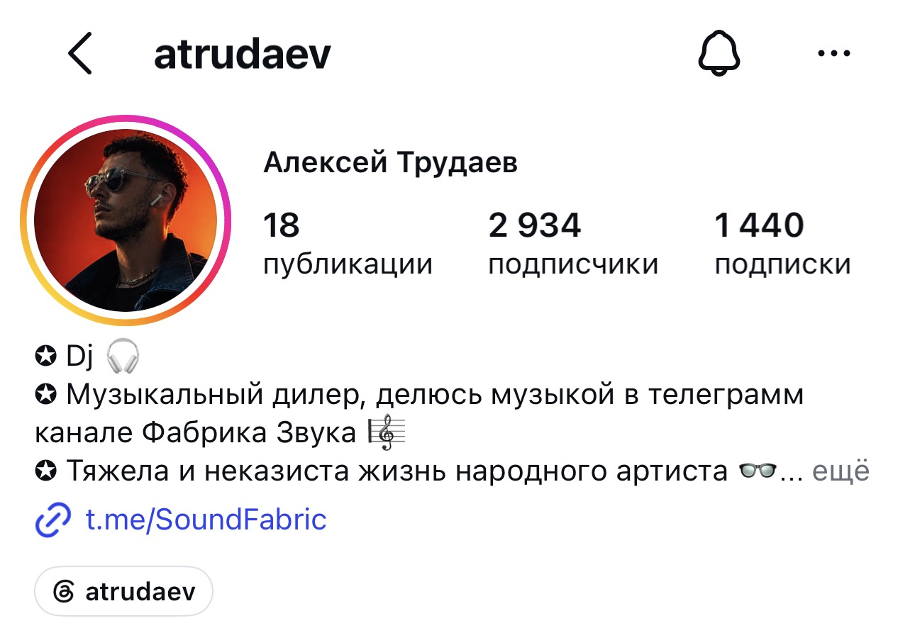 Профиль Алексея Трудаева — atrudaev