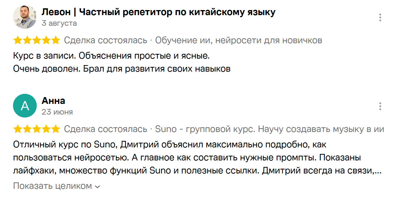 Скриншот отзыва Левон на Авито